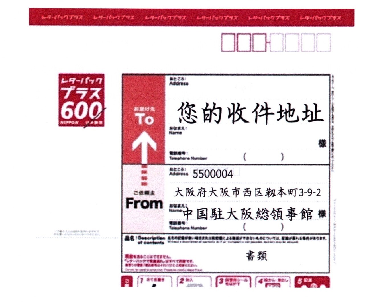 回邮信封.jpg